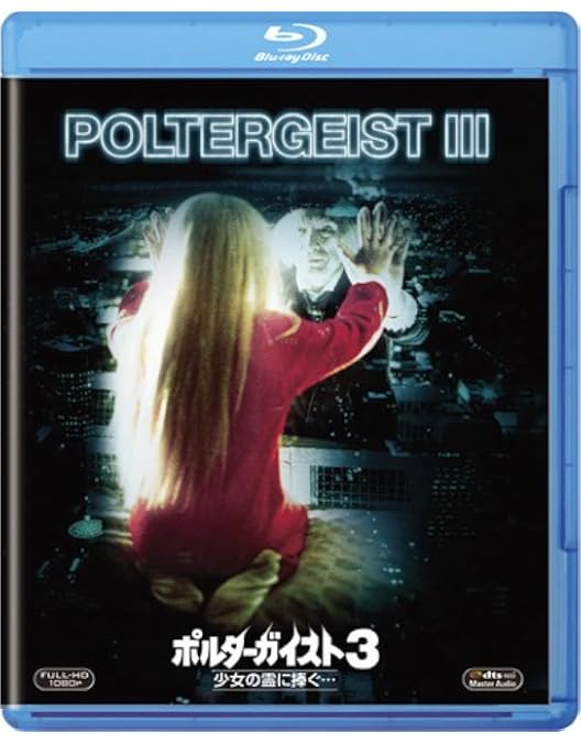 【新品未開封・廃盤】「ポルターガイスト2」「ポルターガイスト2」2本セット Amazon.co.jp: ポルターガイスト2 [Blu-ray] : クレイグ・T